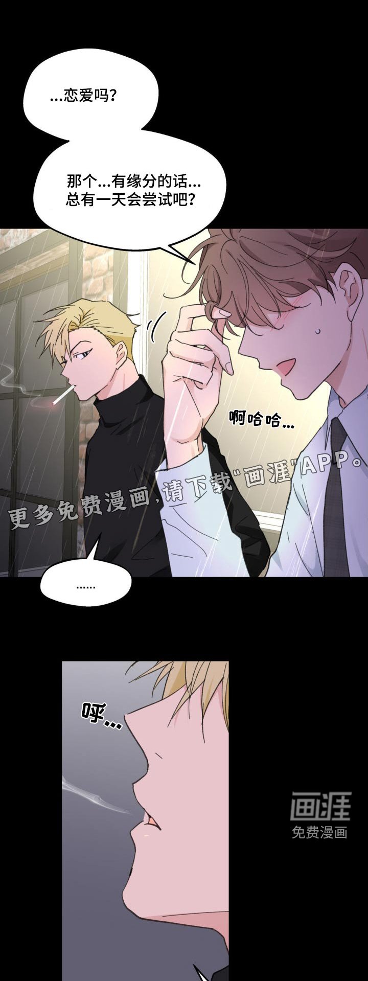 第202章：【番外】什么时候开始喜欢