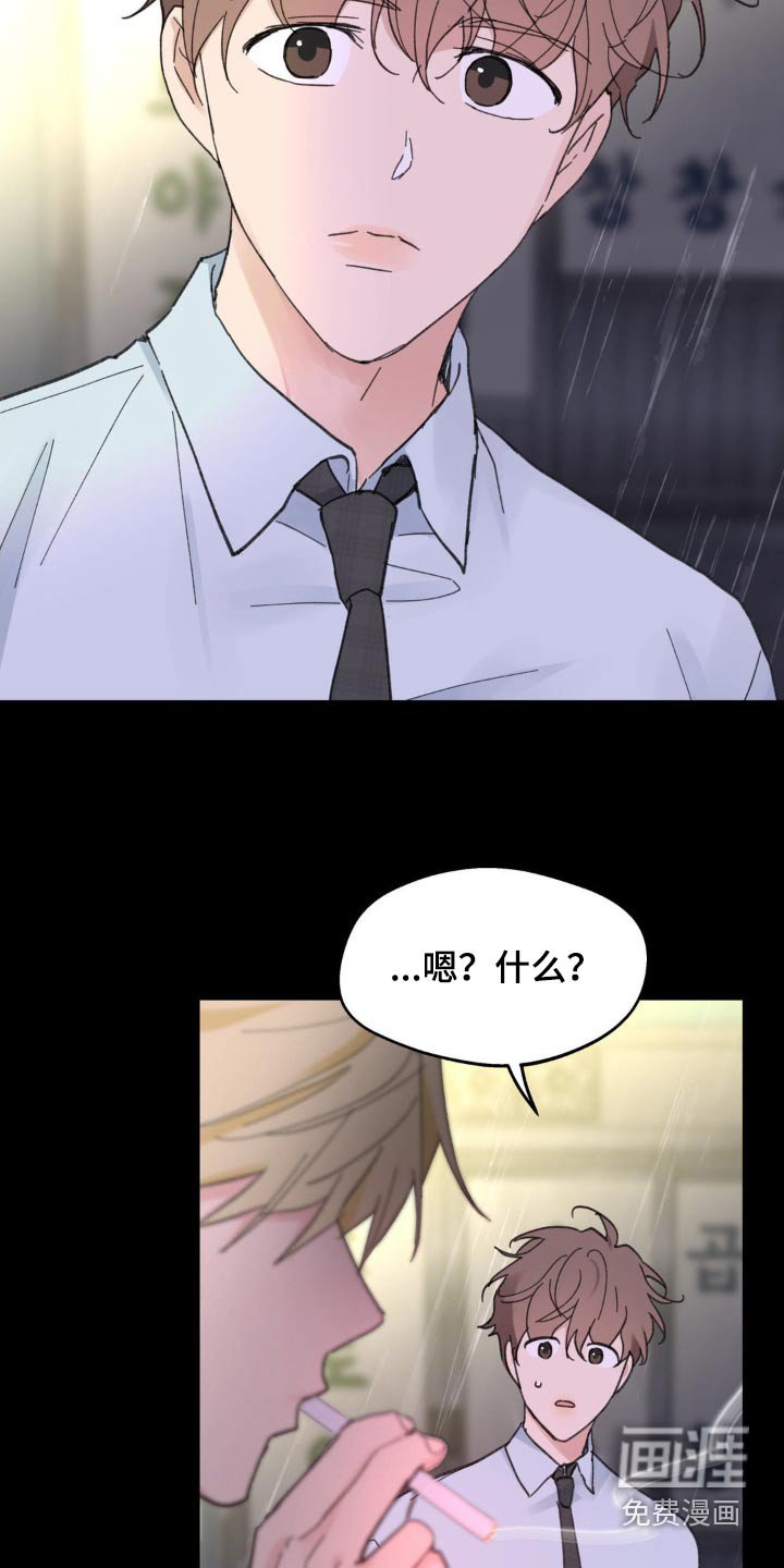 第202章：【番外】什么时候开始喜欢