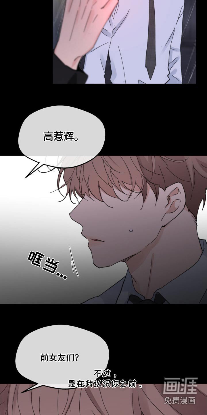 第202章：【番外】什么时候开始喜欢