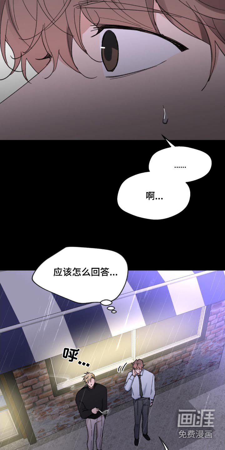 第202章：【番外】什么时候开始喜欢