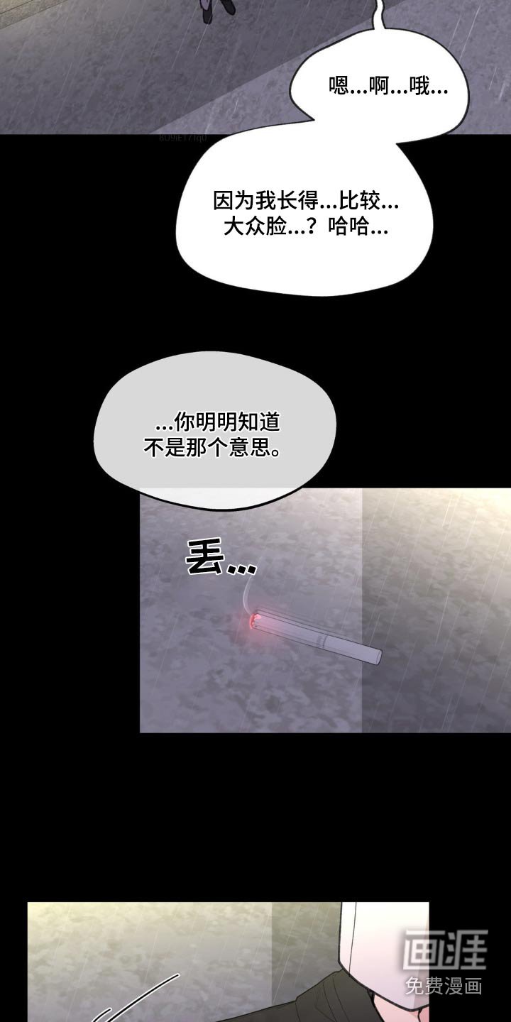 第202章：【番外】什么时候开始喜欢
