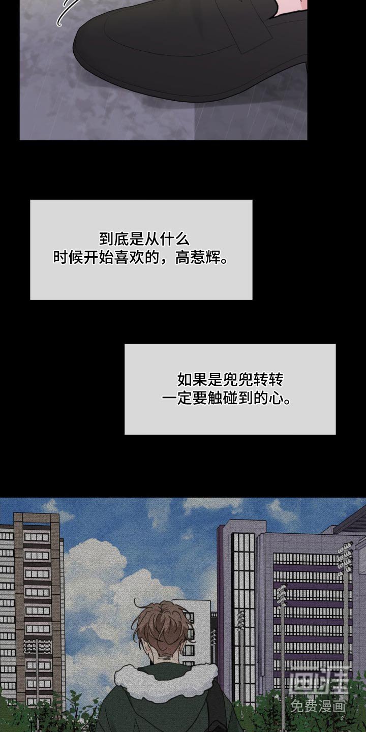 第202章：【番外】什么时候开始喜欢