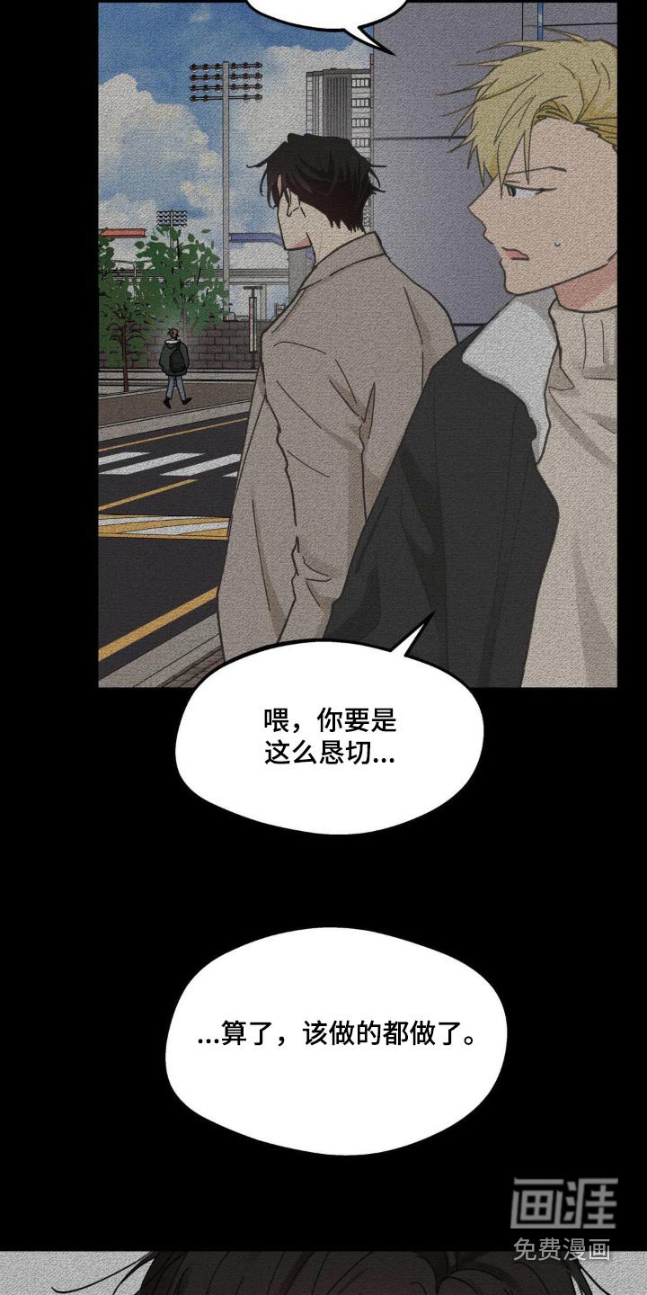第202章：【番外】什么时候开始喜欢
