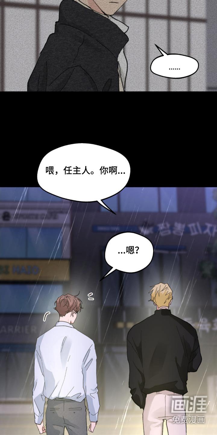 第202章：【番外】什么时候开始喜欢
