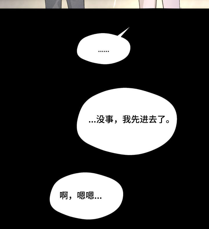 第202章：【番外】什么时候开始喜欢