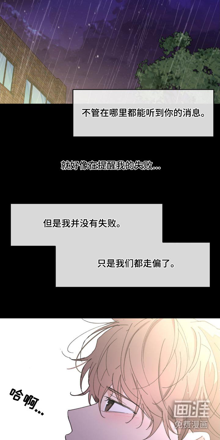 第202章：【番外】什么时候开始喜欢