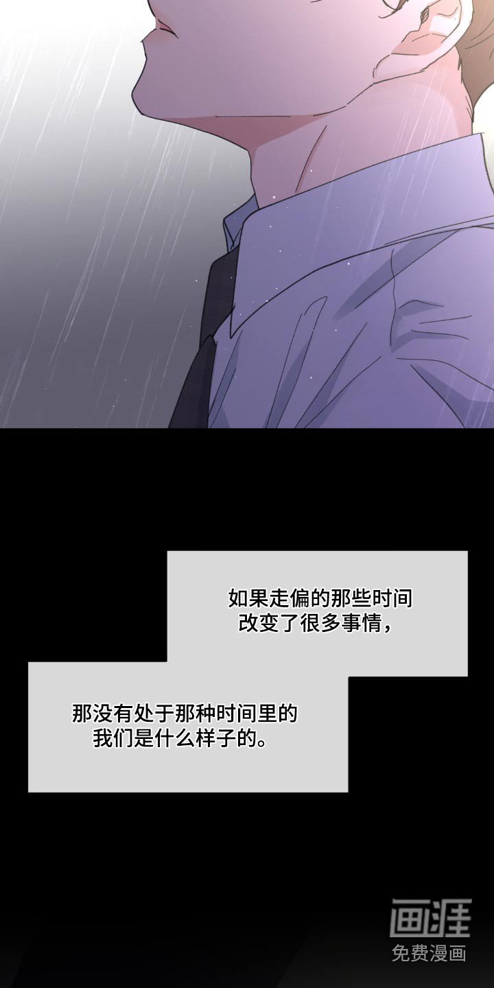 第202章：【番外】什么时候开始喜欢