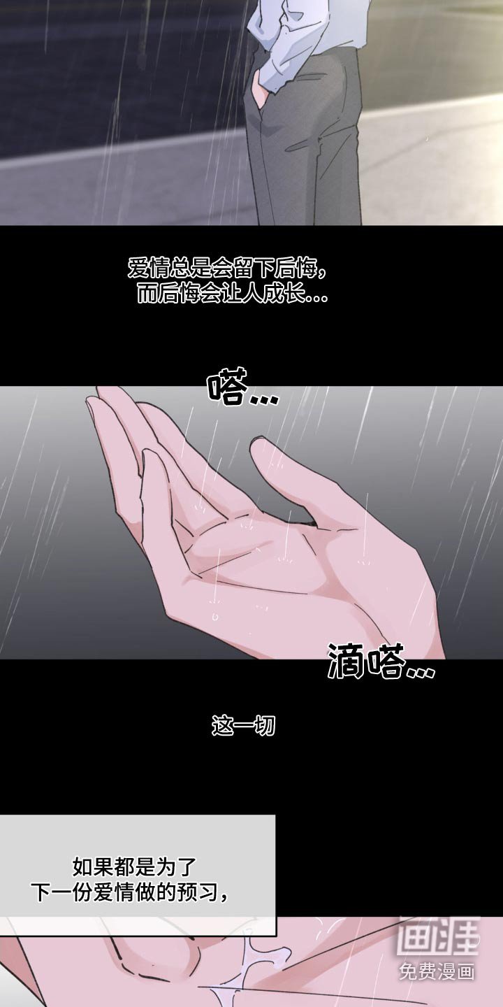 第202章：【番外】什么时候开始喜欢