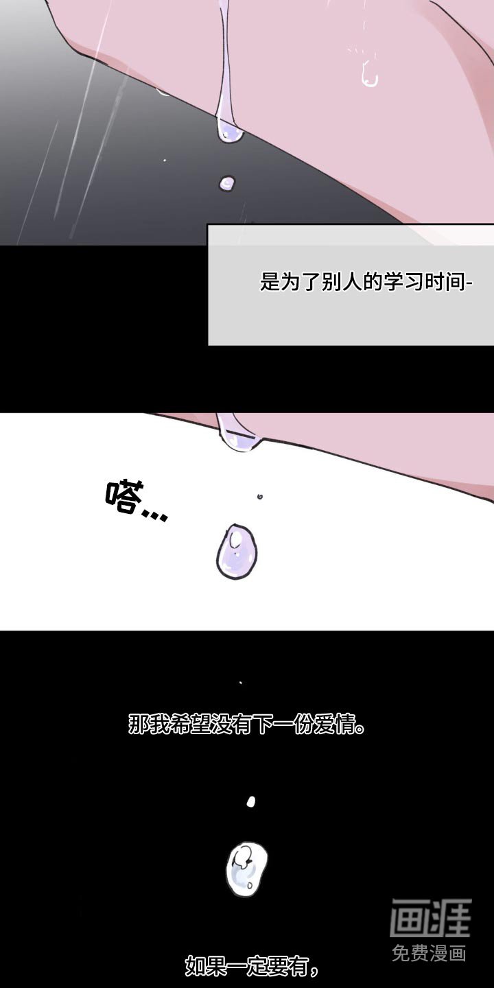 第202章：【番外】什么时候开始喜欢