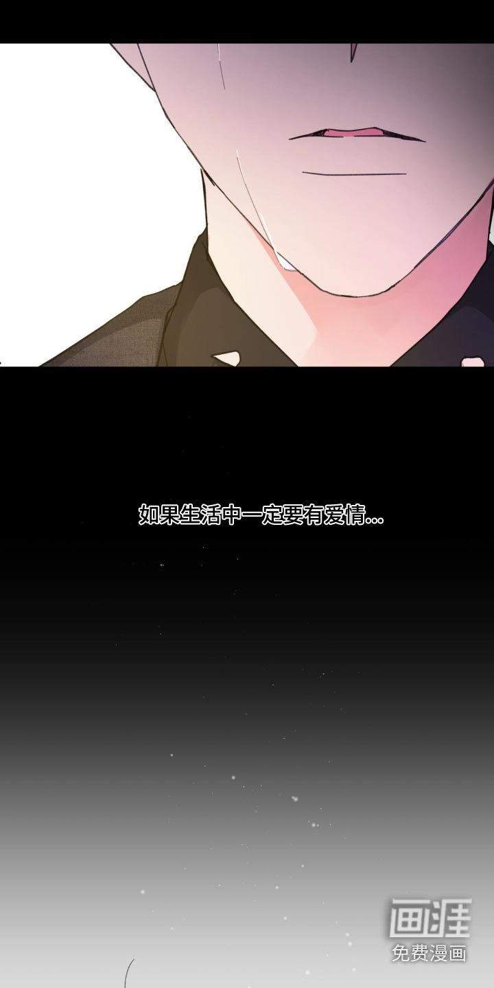 第202章：【番外】什么时候开始喜欢
