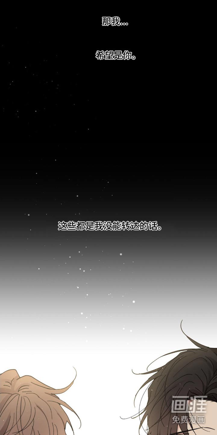 第202章：【番外】什么时候开始喜欢