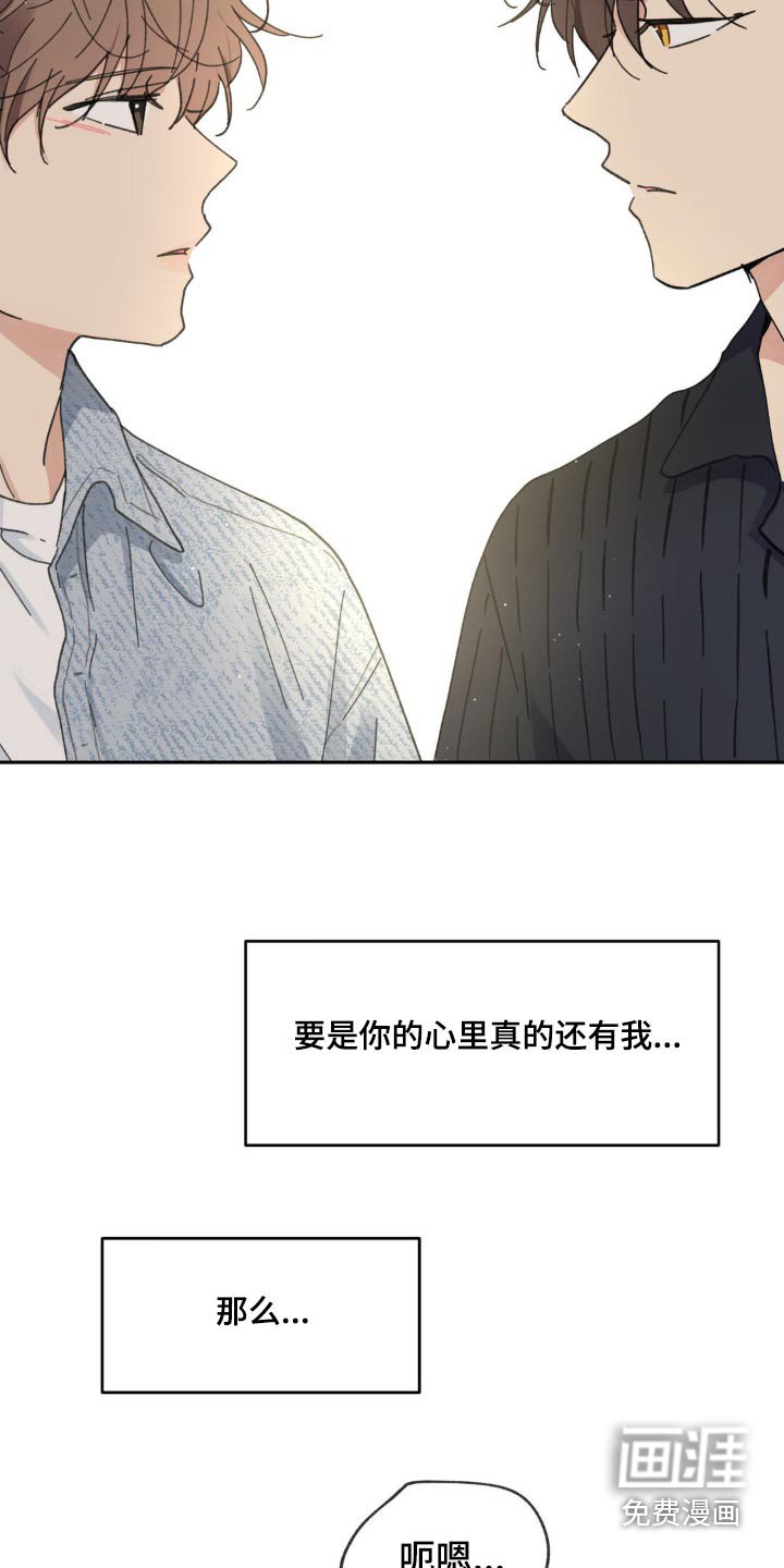 第202章：【番外】什么时候开始喜欢