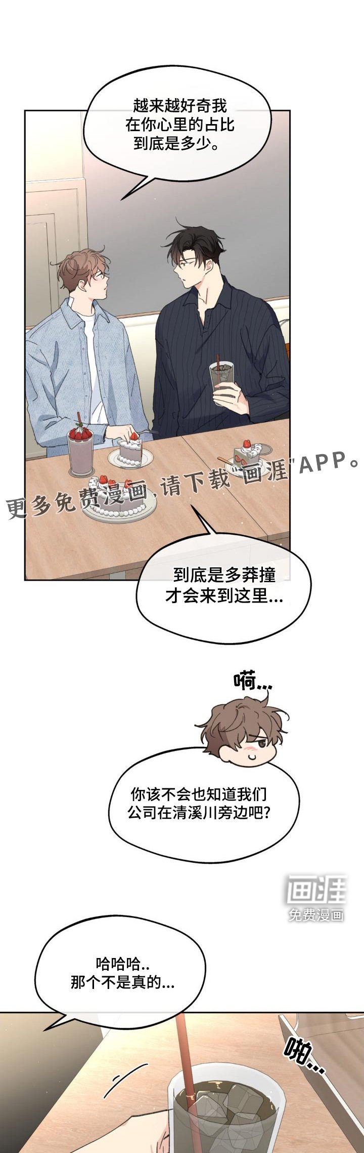 第203章：【番外】命运