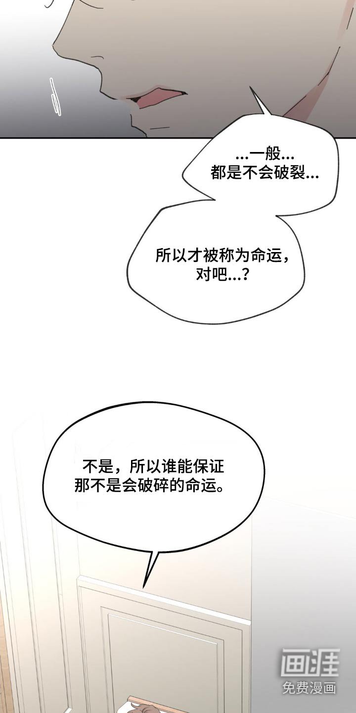 第203章：【番外】命运