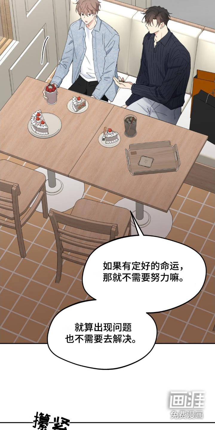 第203章：【番外】命运