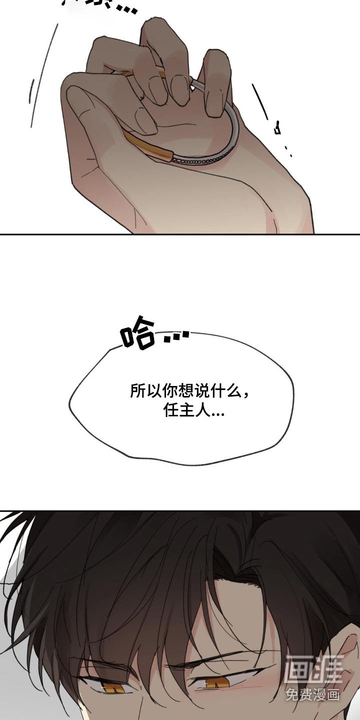 第203章：【番外】命运