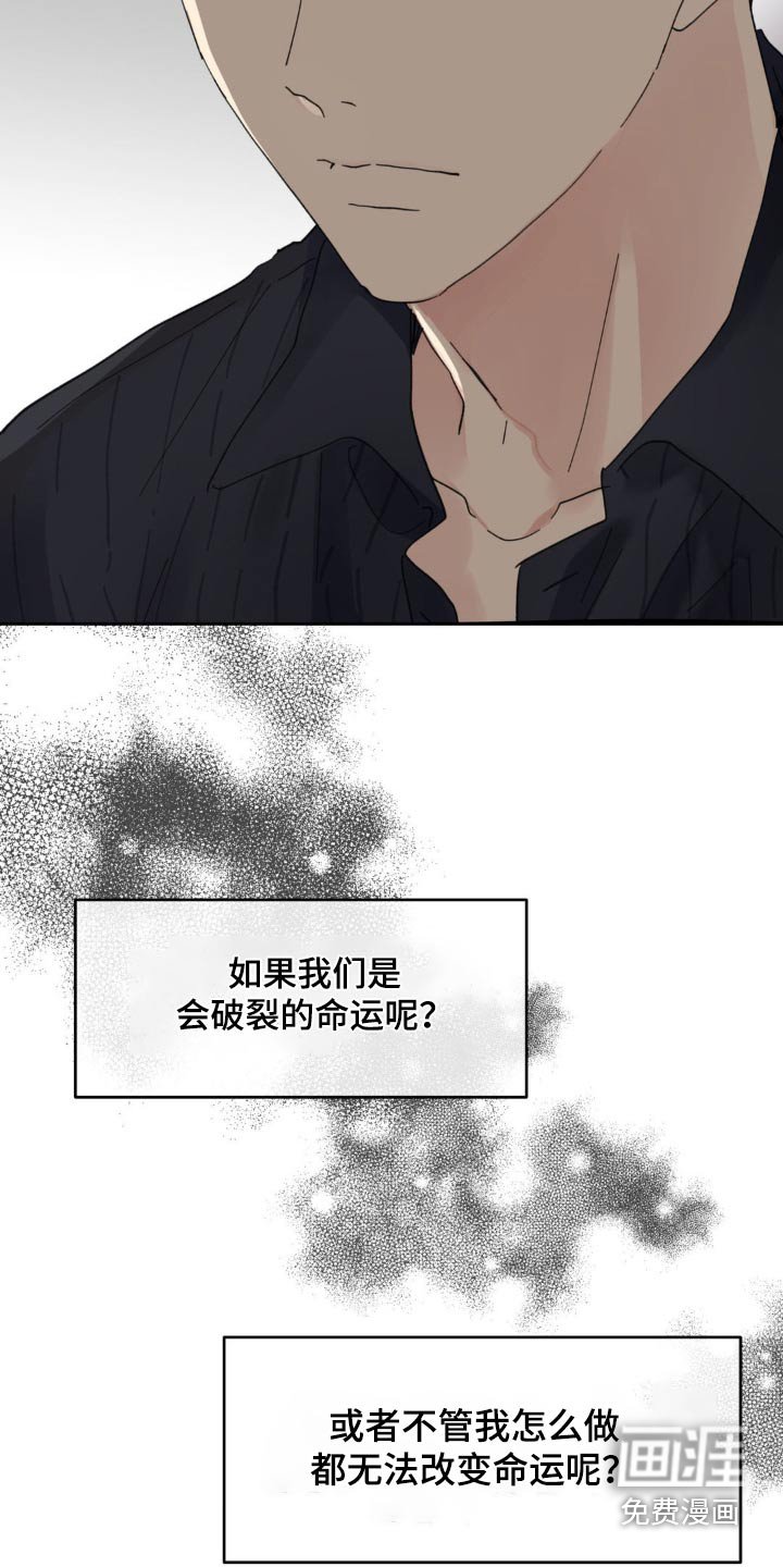 第203章：【番外】命运