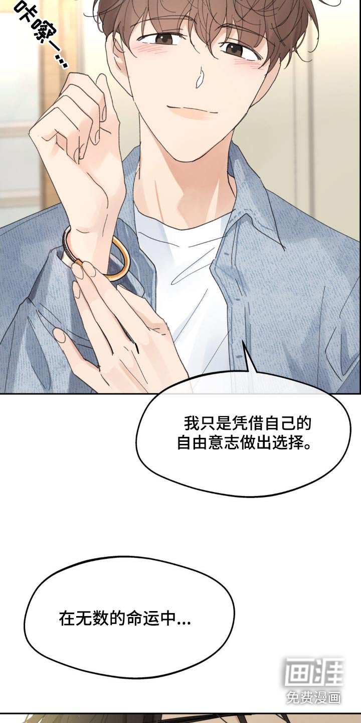 第203章：【番外】命运