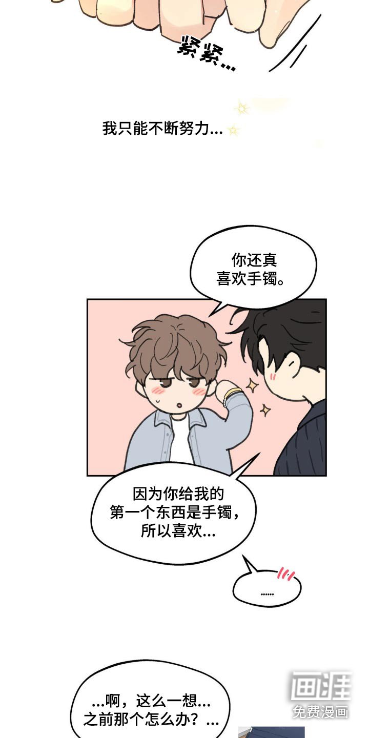 第203章：【番外】命运