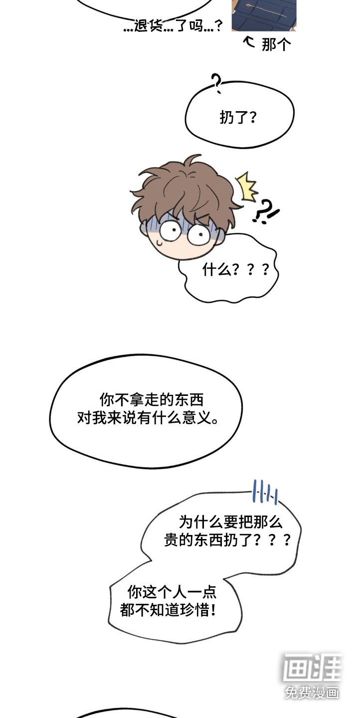 第203章：【番外】命运