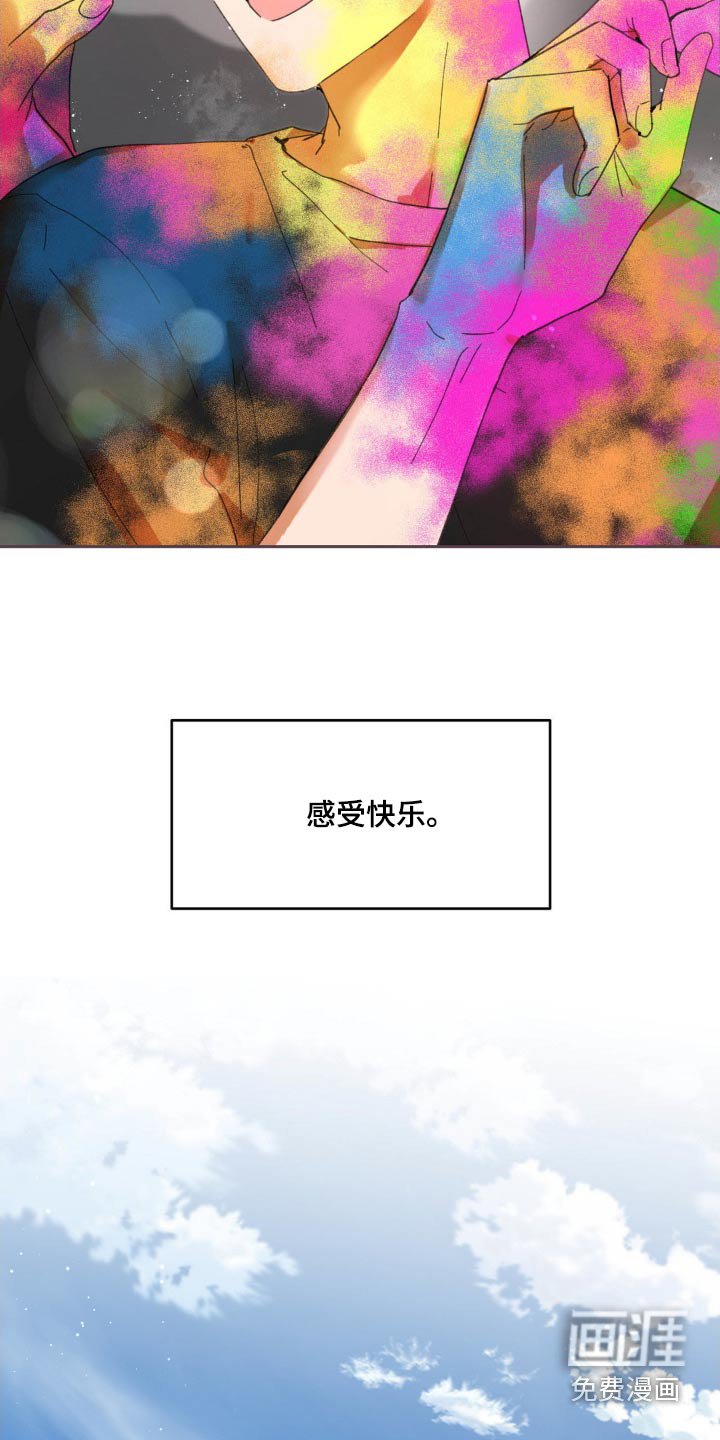 第204章：【番外】感受快乐