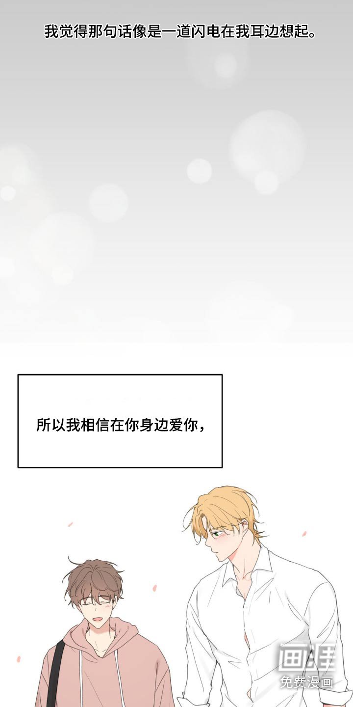 第204章：【番外】感受快乐