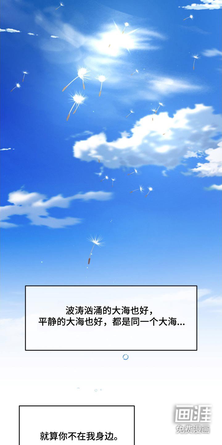 第205章：【番外】我的存在