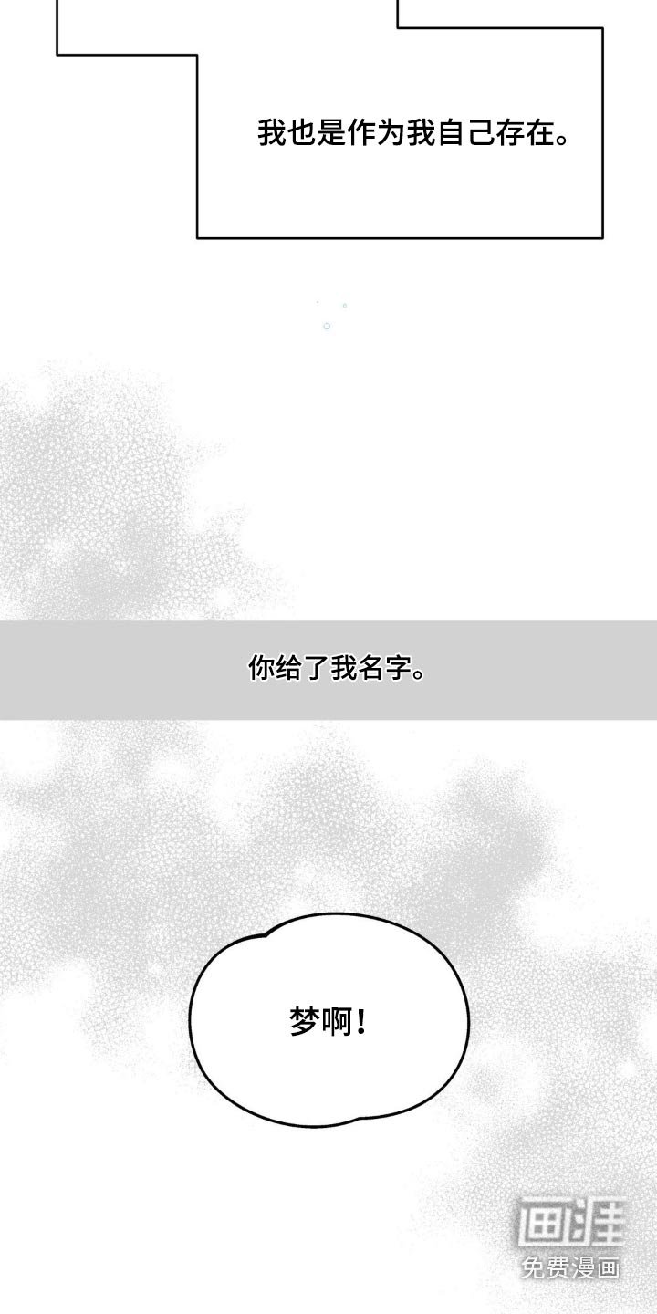 第205章：【番外】我的存在