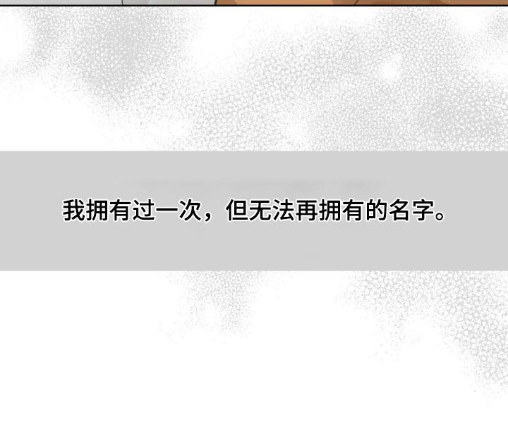 第205章：【番外】我的存在
