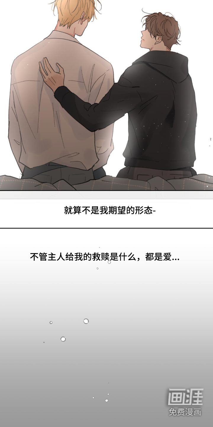 第205章：【番外】我的存在