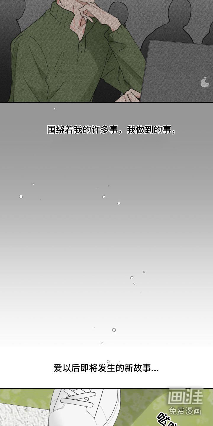 第205章：【番外】我的存在
