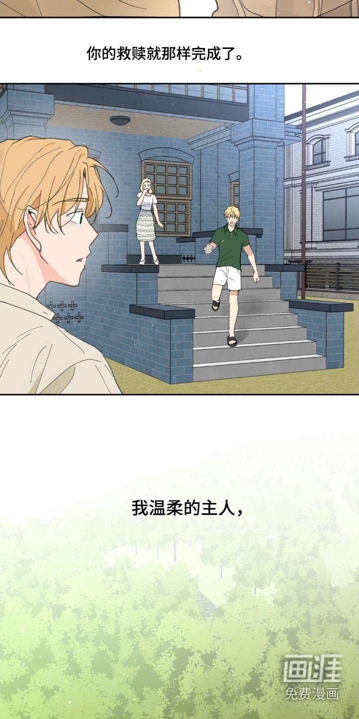 第205章：【番外】我的存在