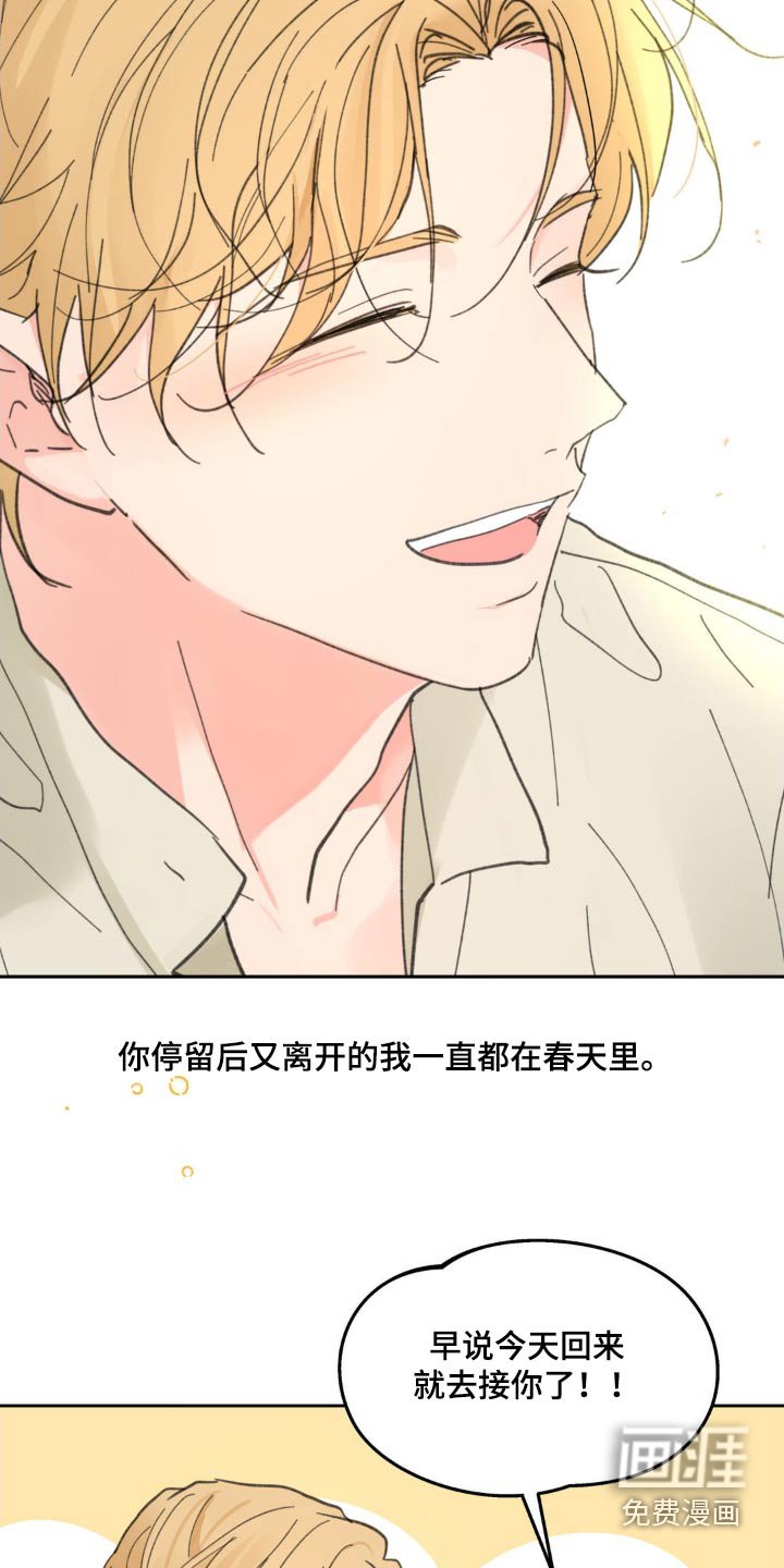 第205章：【番外】我的存在