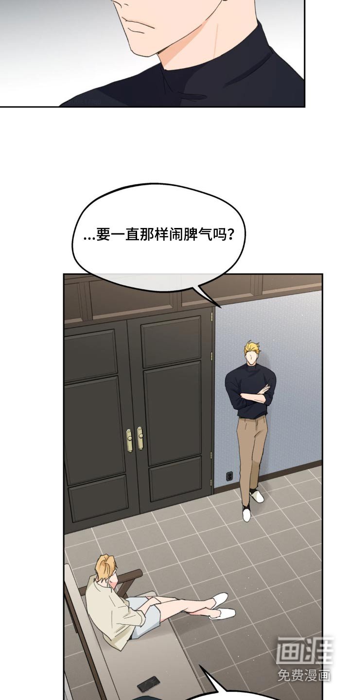 第206章：【番外】无法理解