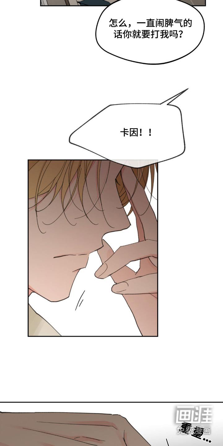 第206章：【番外】无法理解