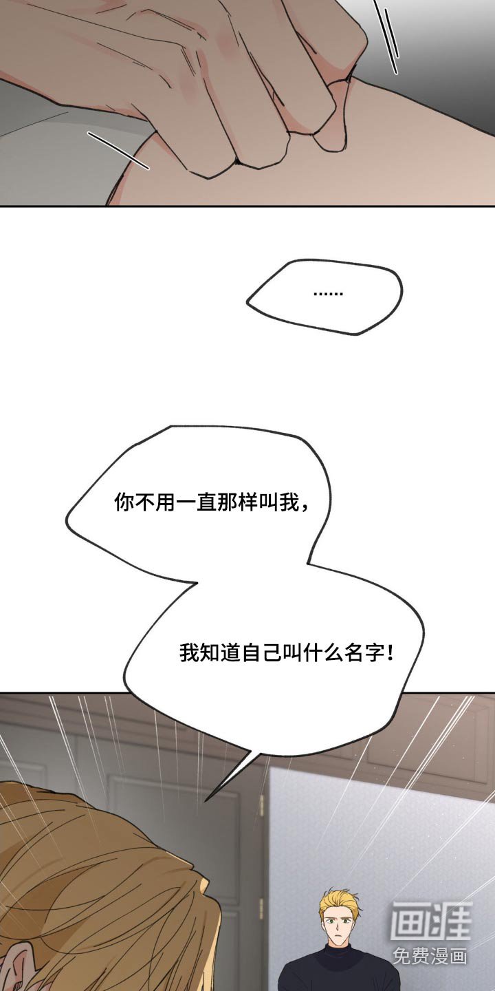 第206章：【番外】无法理解