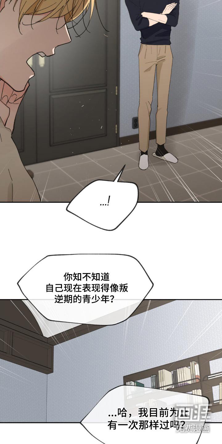 第206章：【番外】无法理解