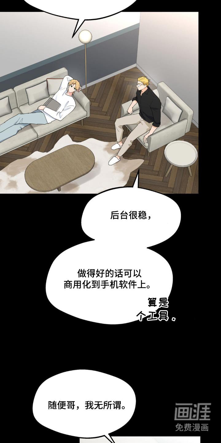 第206章：【番外】无法理解