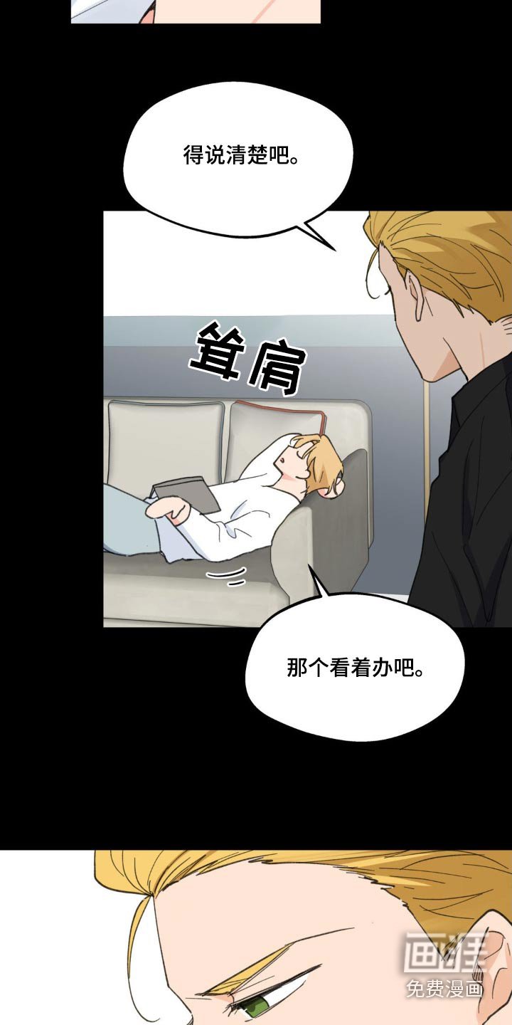 第206章：【番外】无法理解