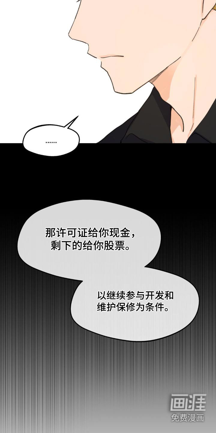 第206章：【番外】无法理解