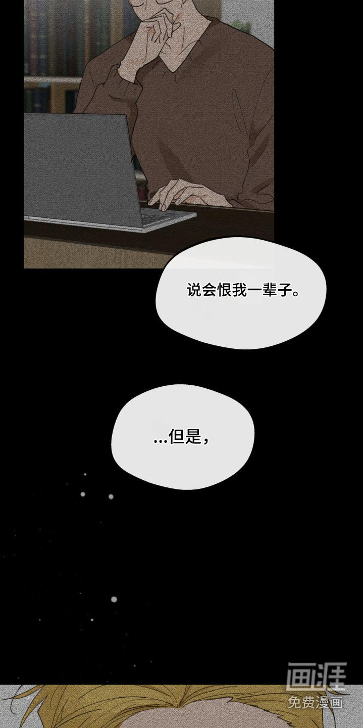 第206章：【番外】无法理解