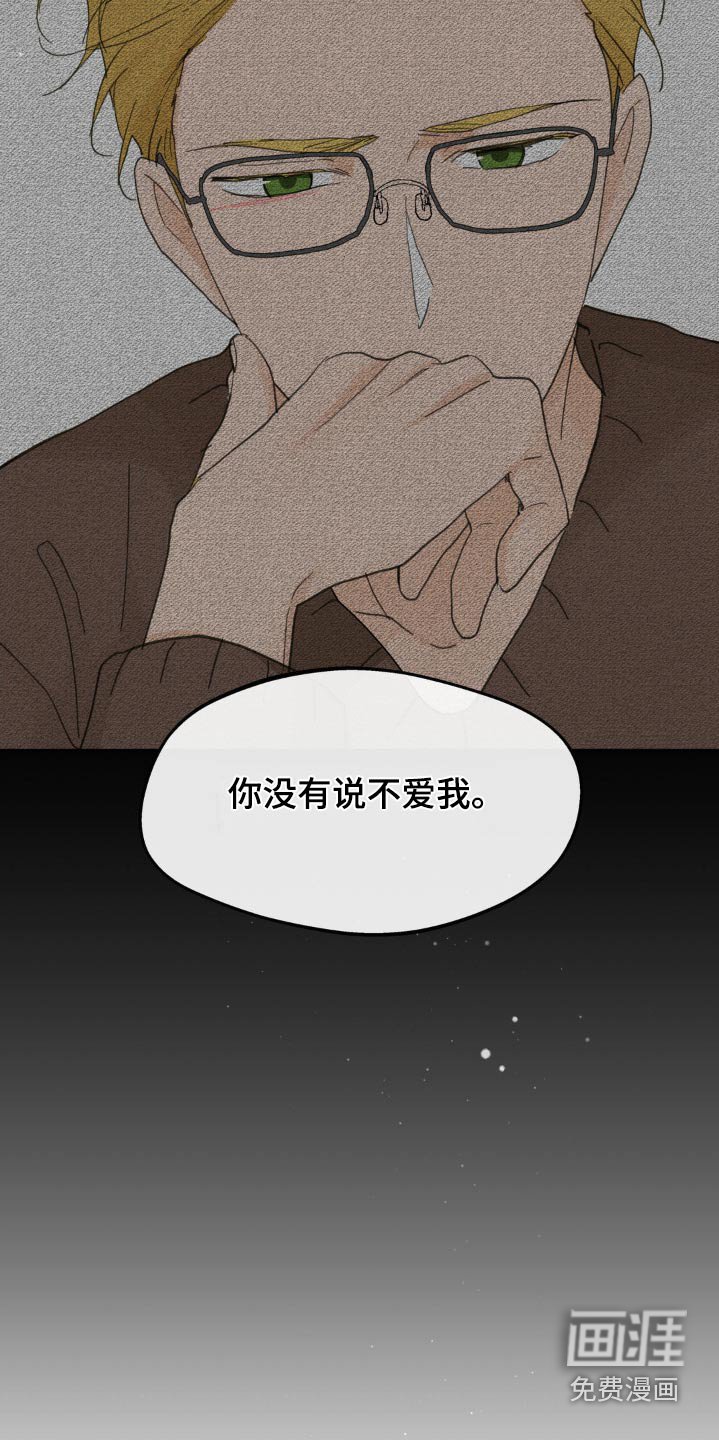 第206章：【番外】无法理解