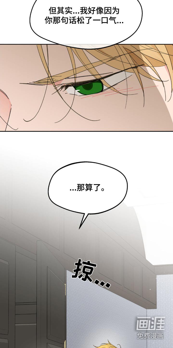 第206章：【番外】无法理解