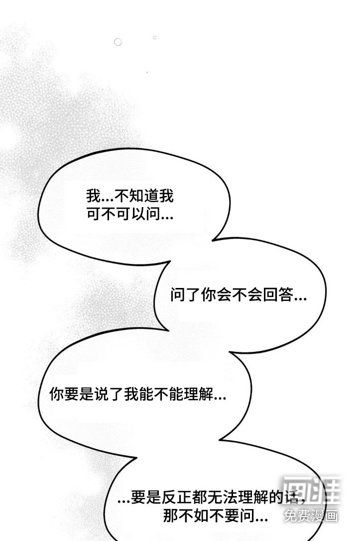 第207章：【番外】小时候