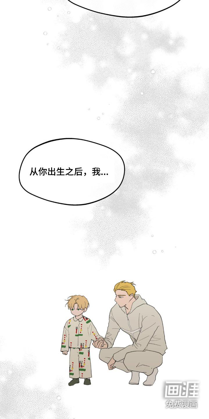 第207章：【番外】小时候