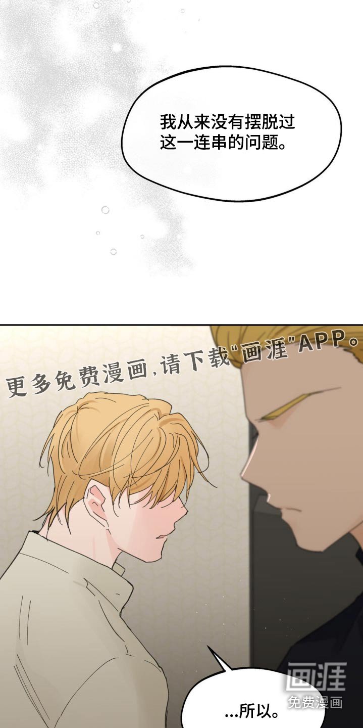 第207章：【番外】小时候