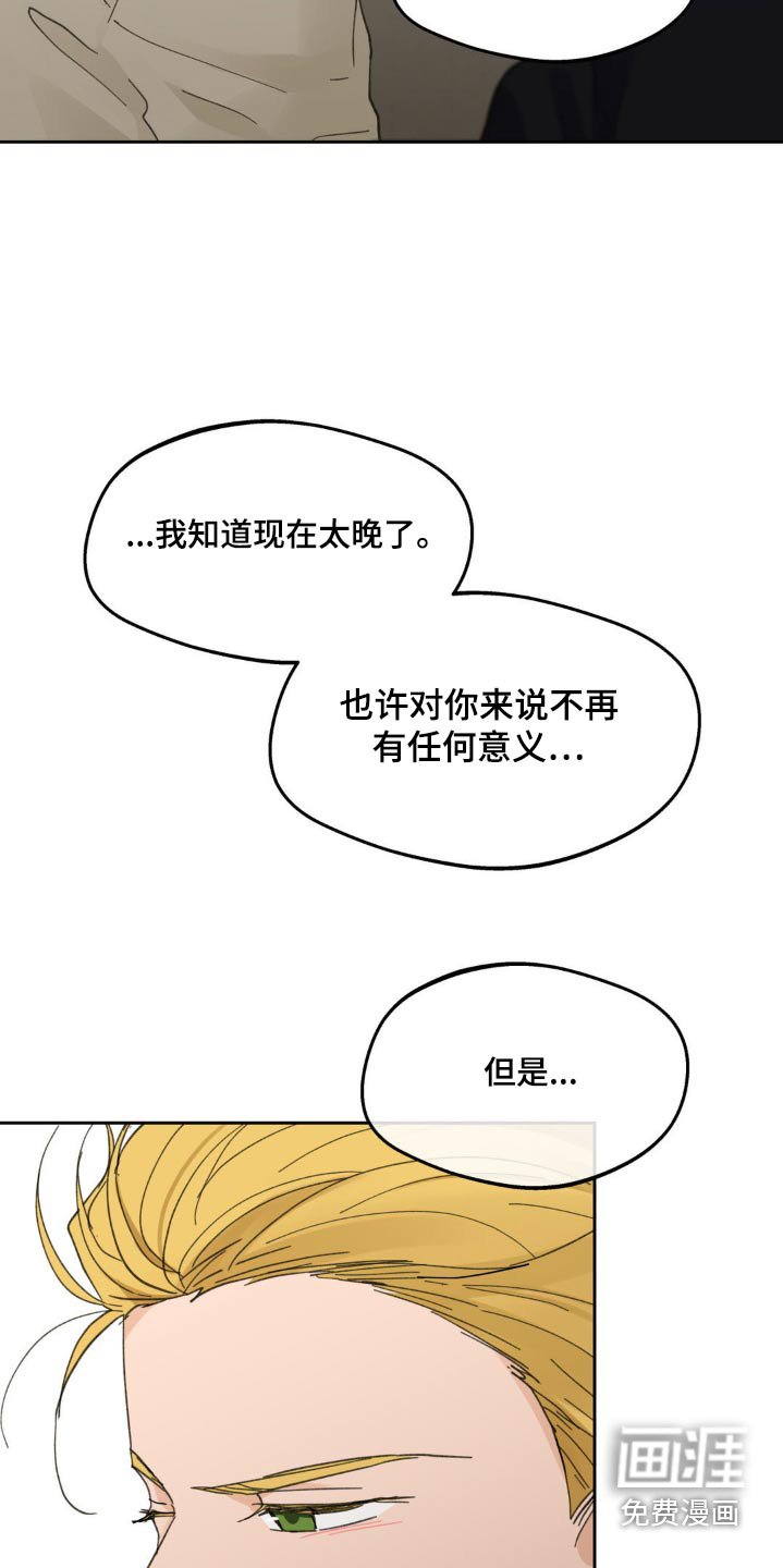 第207章：【番外】小时候