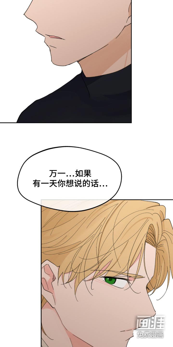 第207章：【番外】小时候