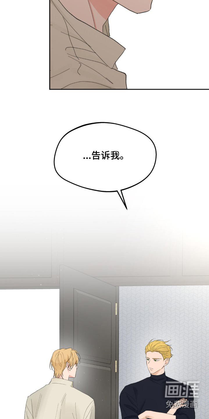 第207章：【番外】小时候