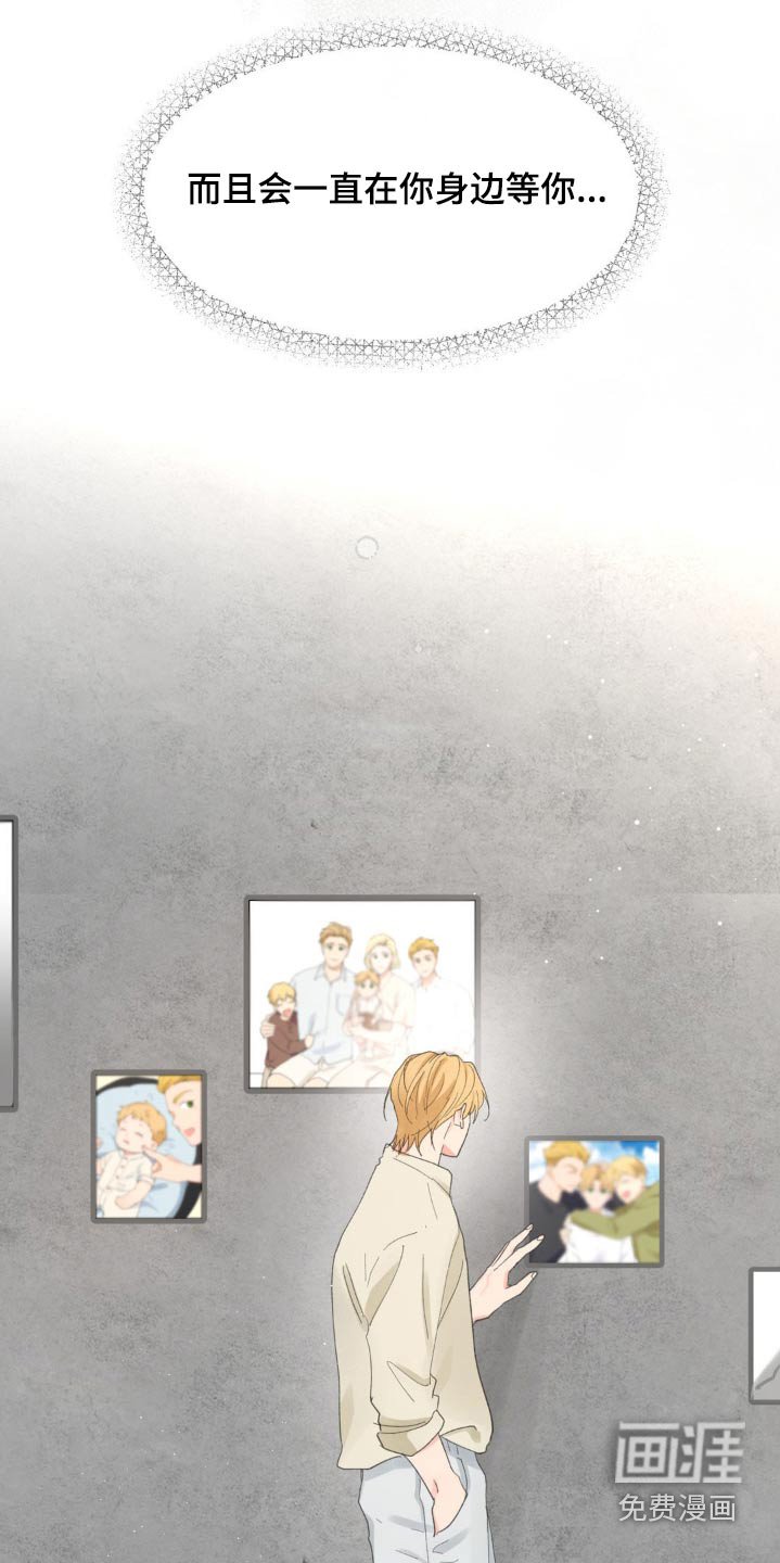第207章：【番外】小时候